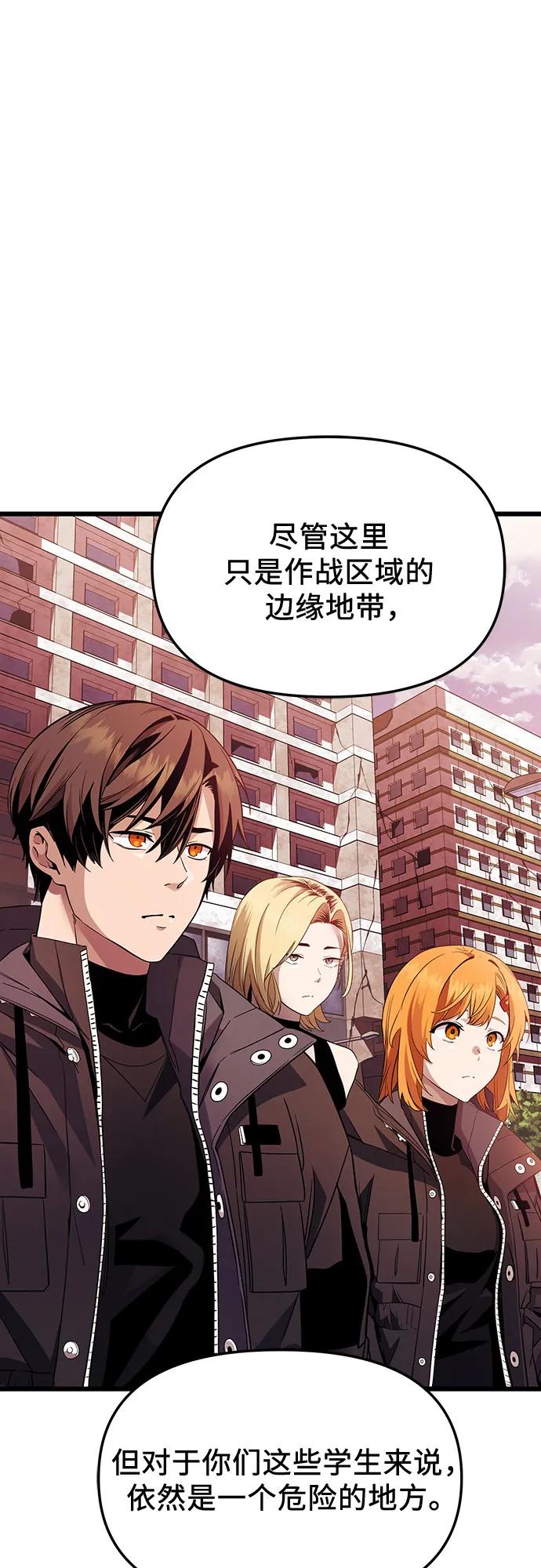 入手神话级专属装备 预告篇 第15页
