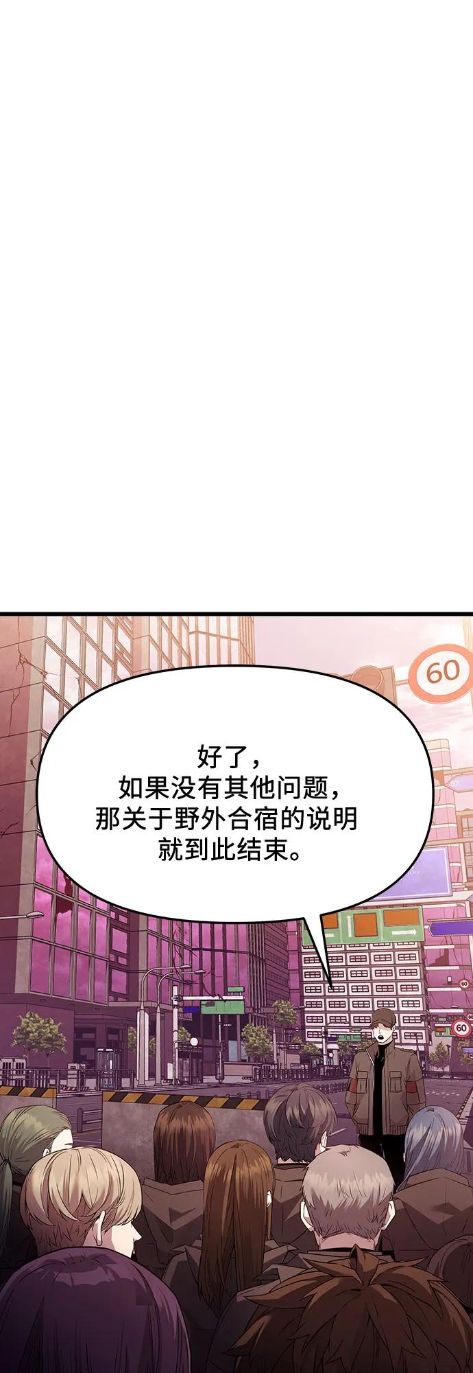 入手神话级专属装备 预告篇 第23页