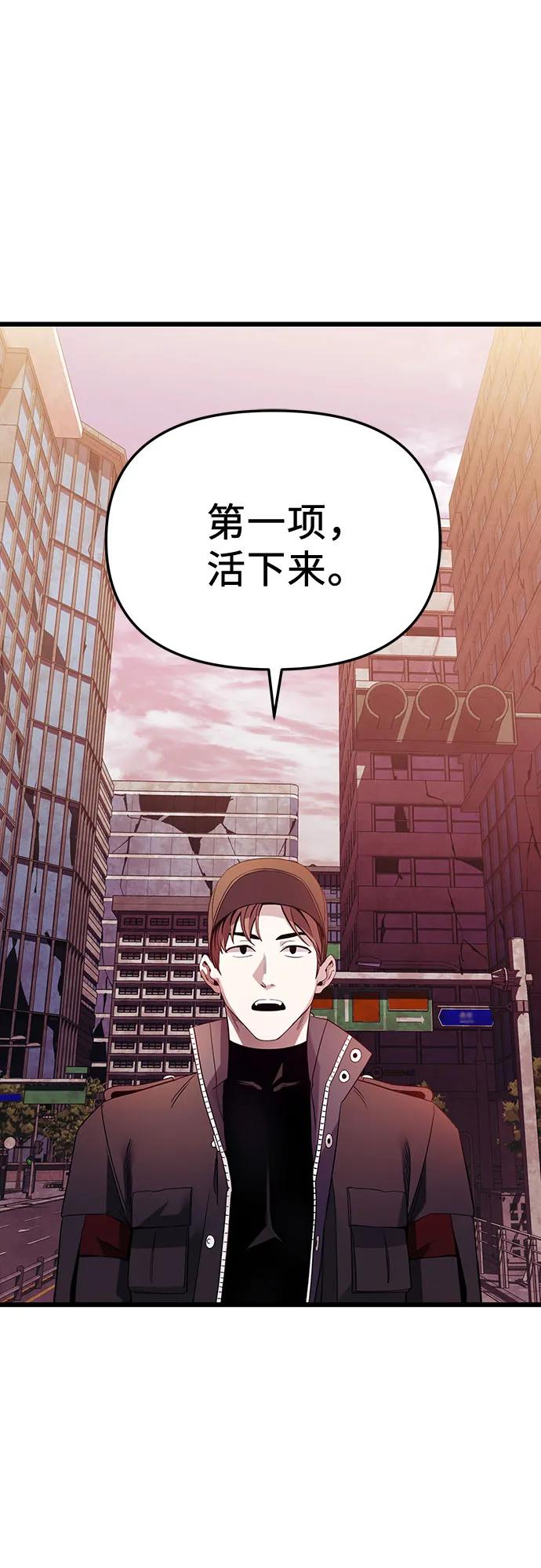 入手神话级专属装备 预告篇 第14页