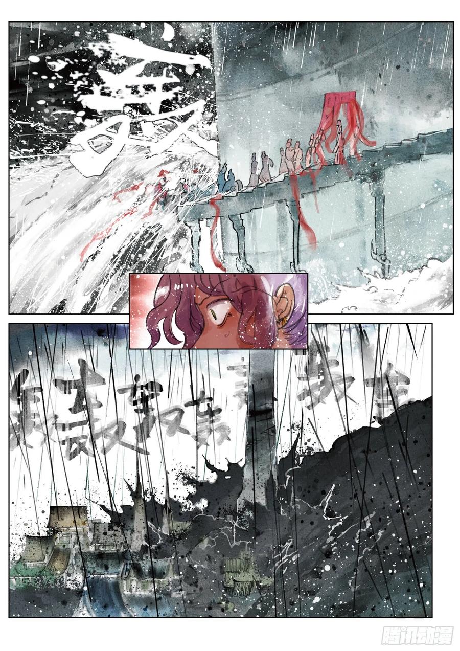 猫箱反转 074 月下幻梦城04（上） 第4页