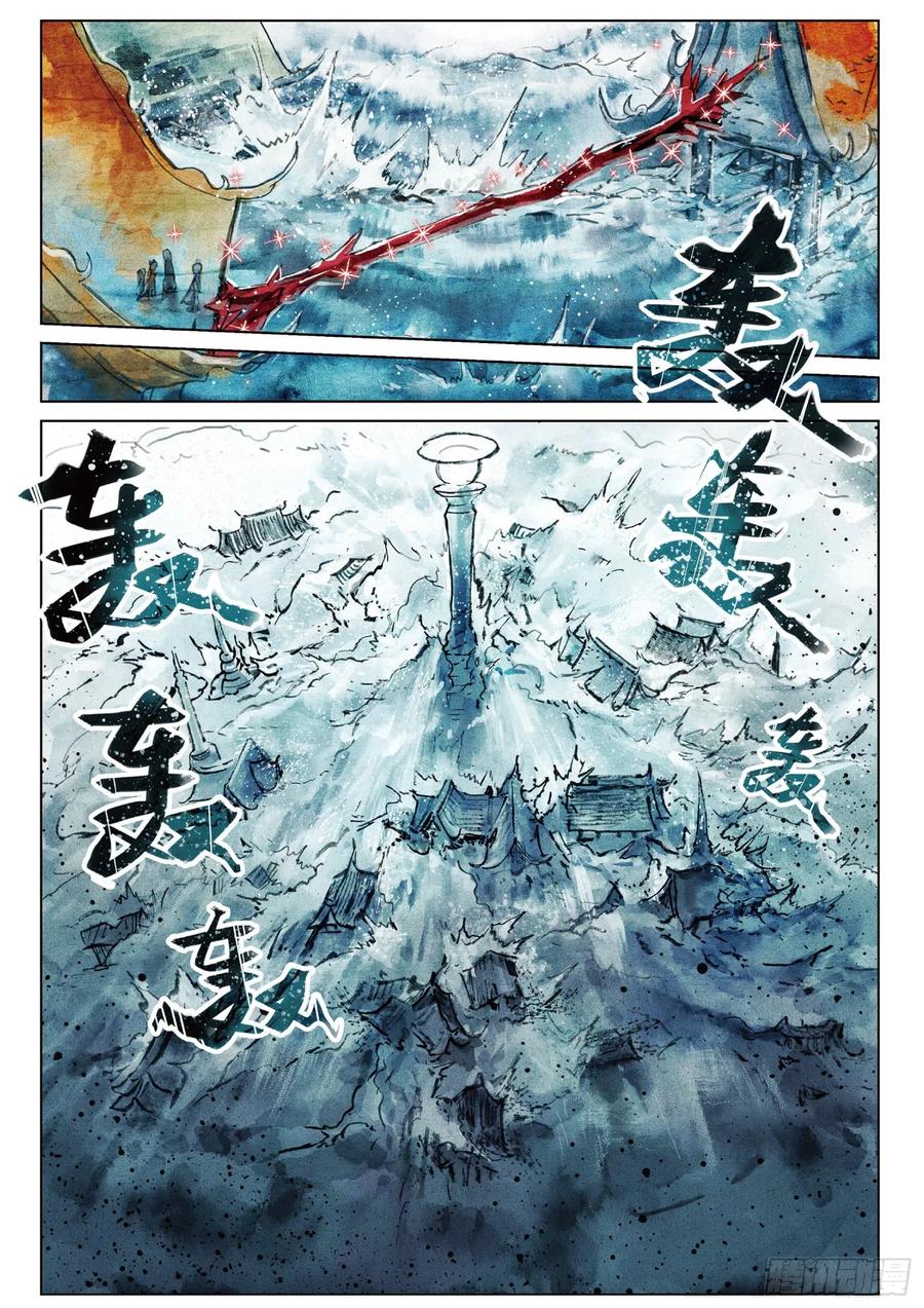 猫箱反转 074 月下幻梦城04（上） 第10页