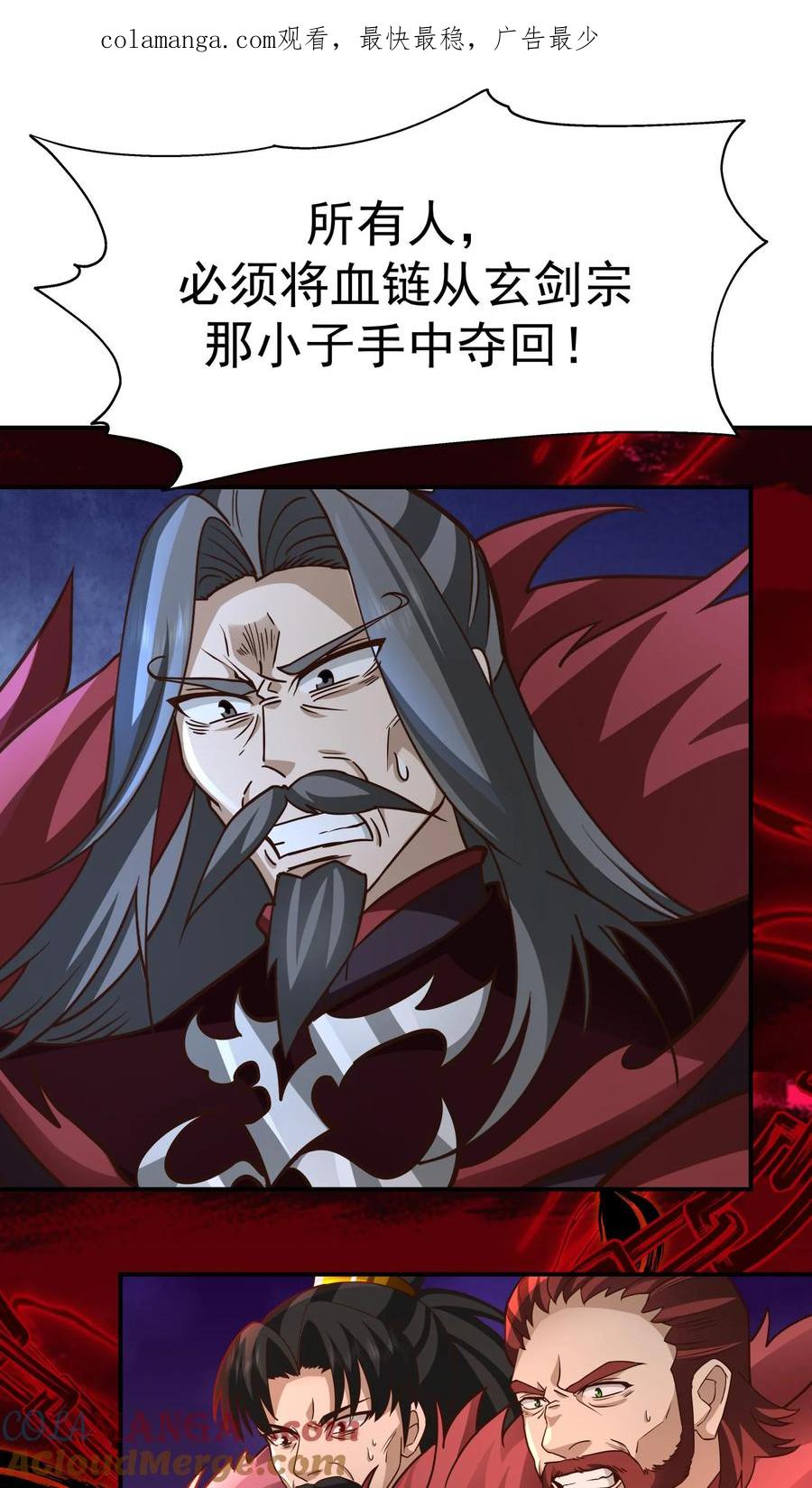 混沌天帝诀 第138话 可是找我算账？ 第1页