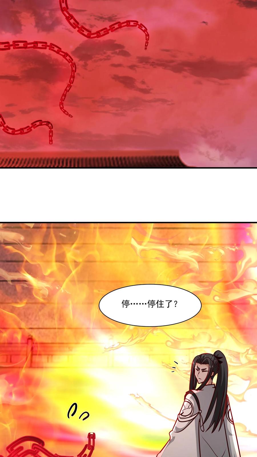 混沌天帝诀 第138话 可是找我算账？ 第26页