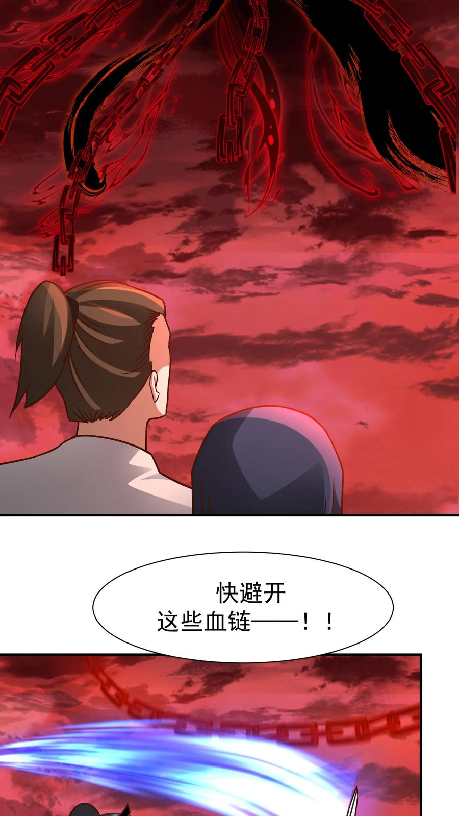 混沌天帝诀 第138话 可是找我算账？ 第20页