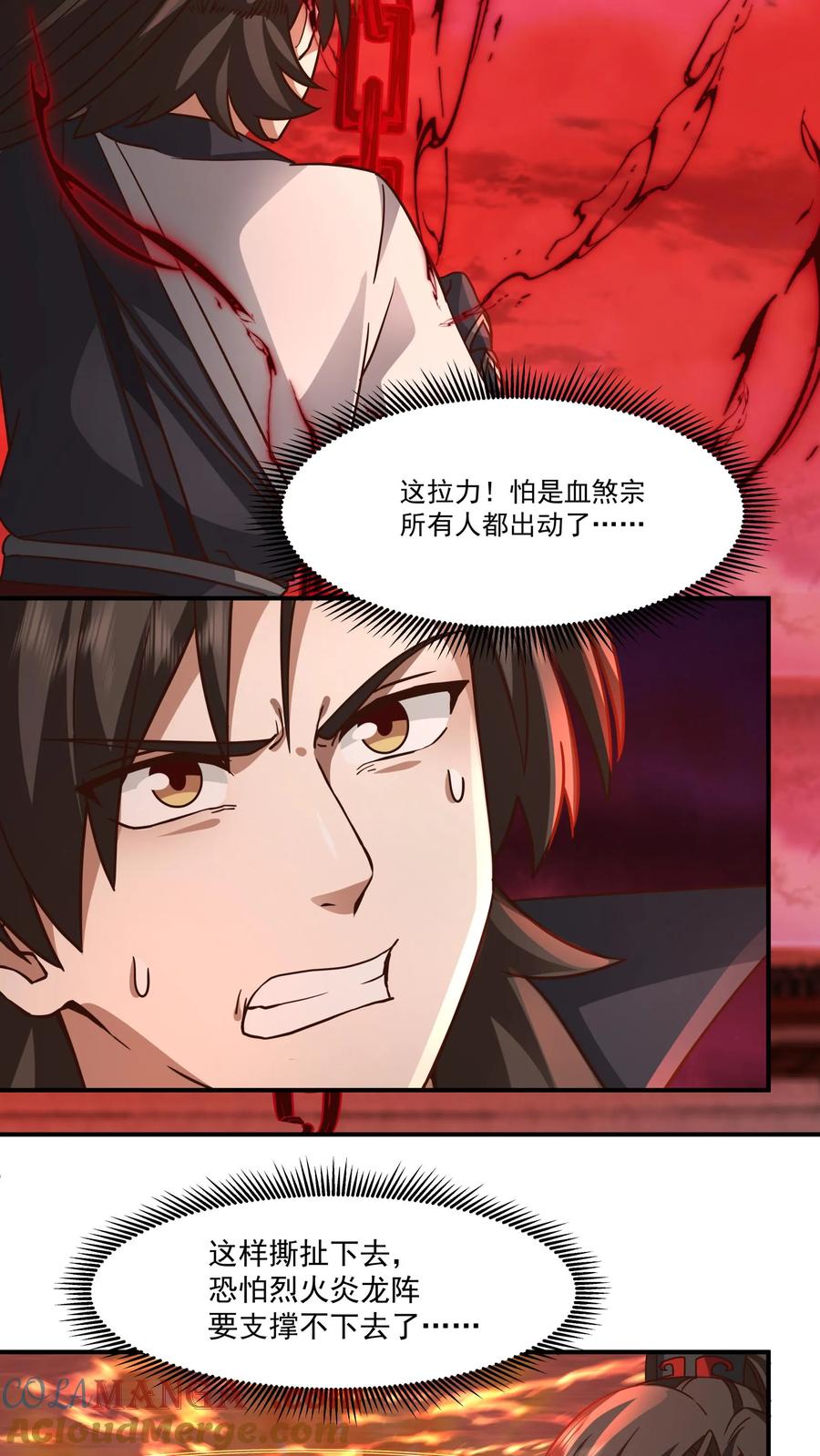 混沌天帝诀 第138话 可是找我算账？ 第3页