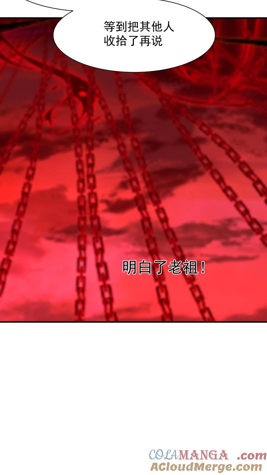 混沌天帝诀 第138话 可是找我算账？ 第11页