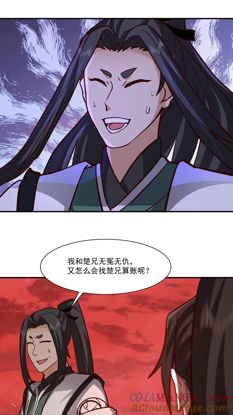 混沌天帝诀 第138话 可是找我算账？ 第29页