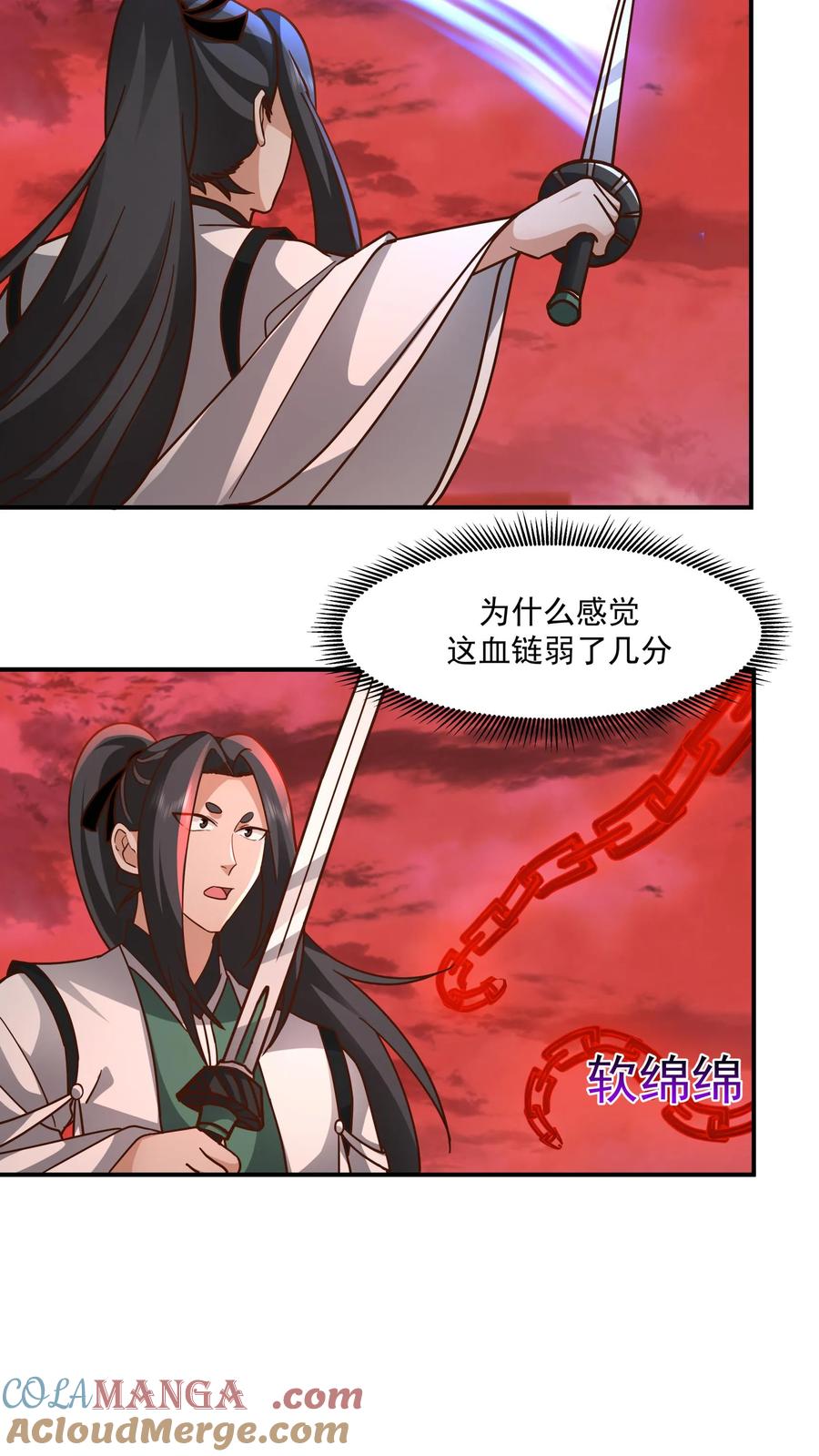 混沌天帝诀 第138话 可是找我算账？ 第21页