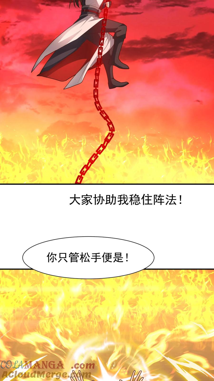 混沌天帝诀 第138话 可是找我算账？ 第5页