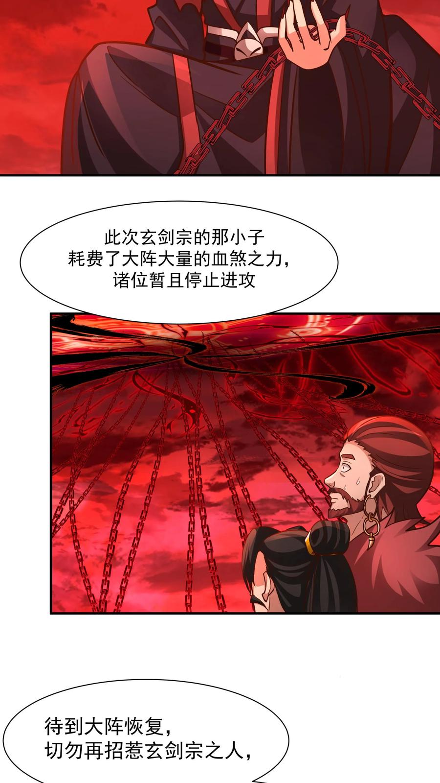 混沌天帝诀 第138话 可是找我算账？ 第10页