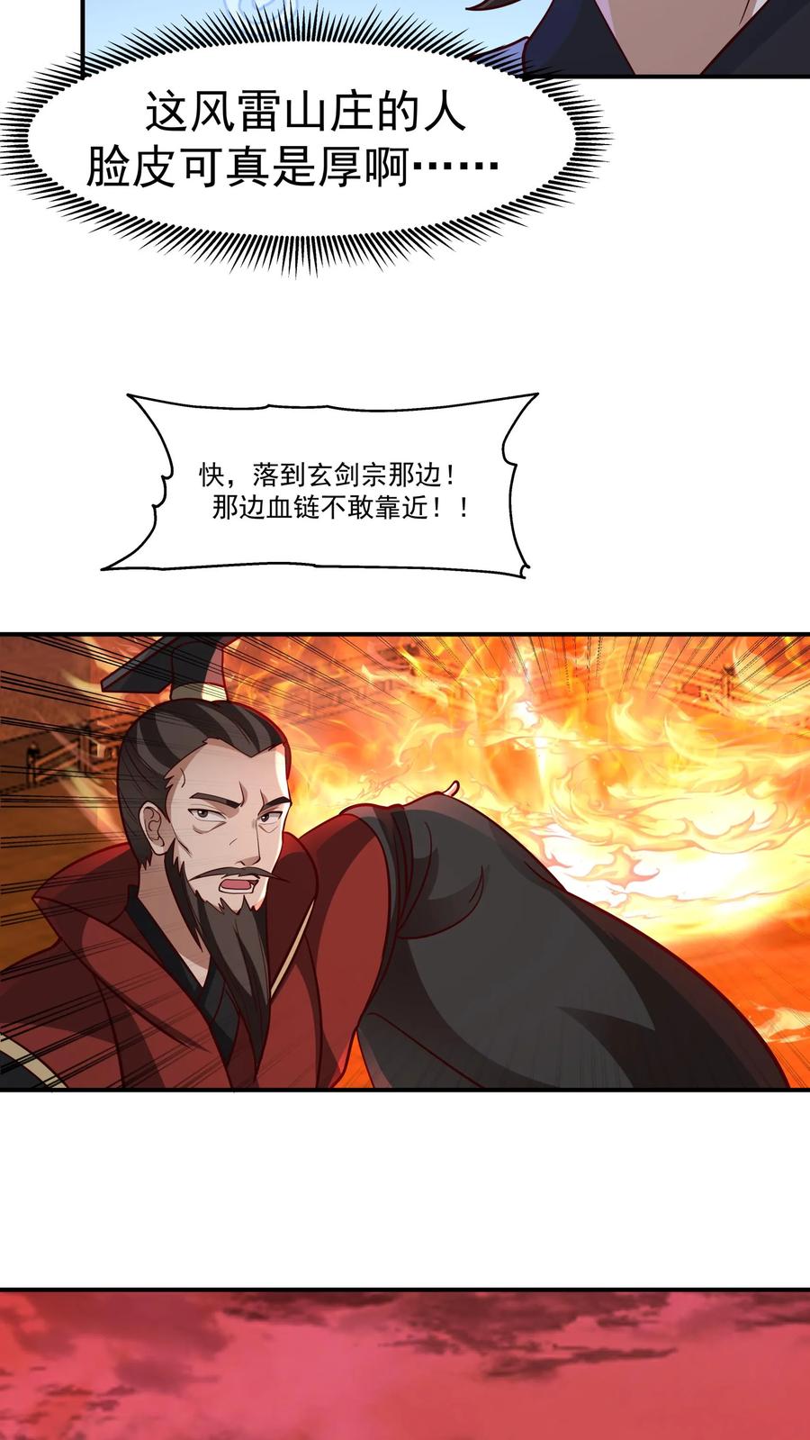 混沌天帝诀 第138话 可是找我算账？ 第36页