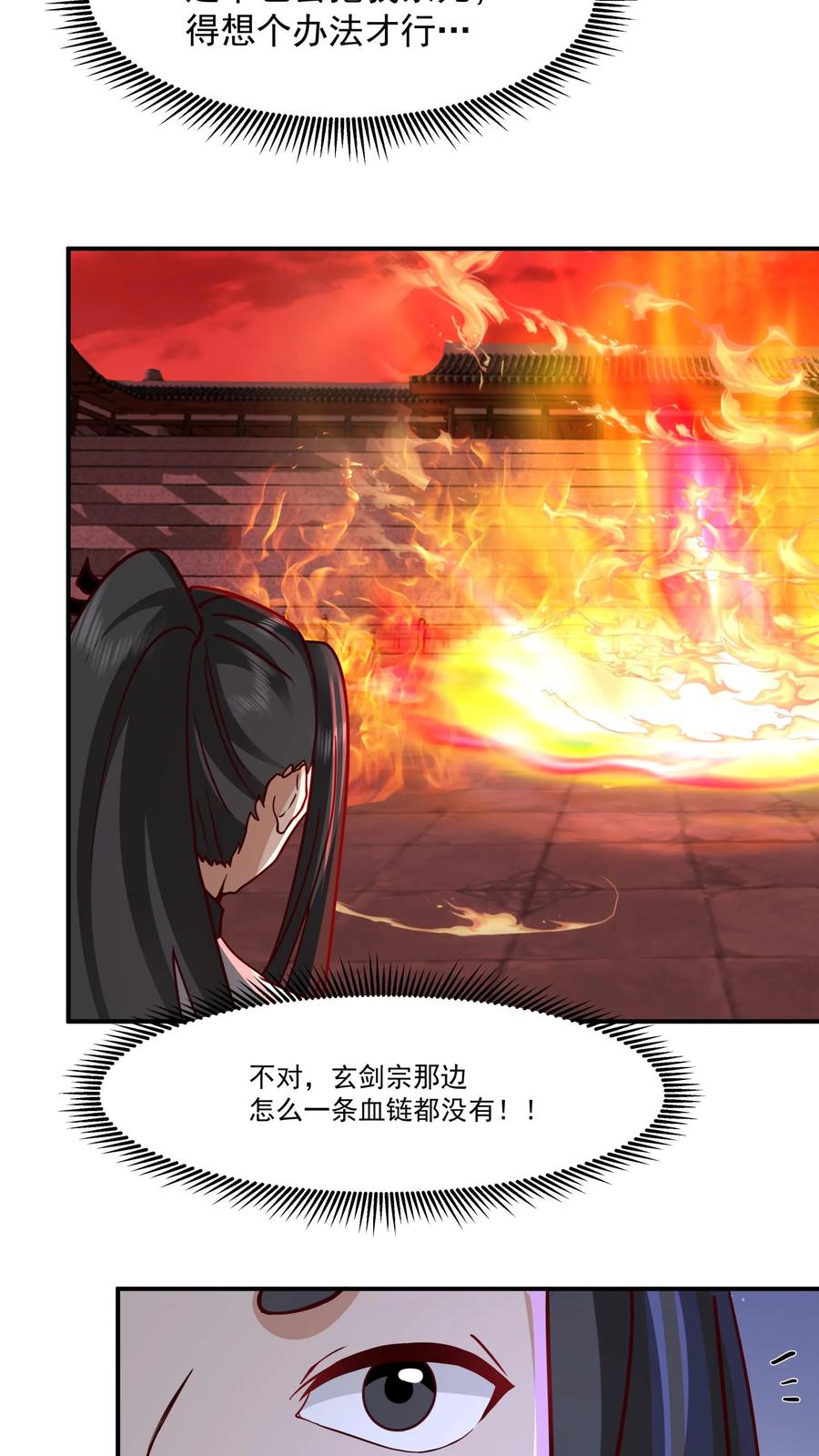 混沌天帝诀 第138话 可是找我算账？ 第24页