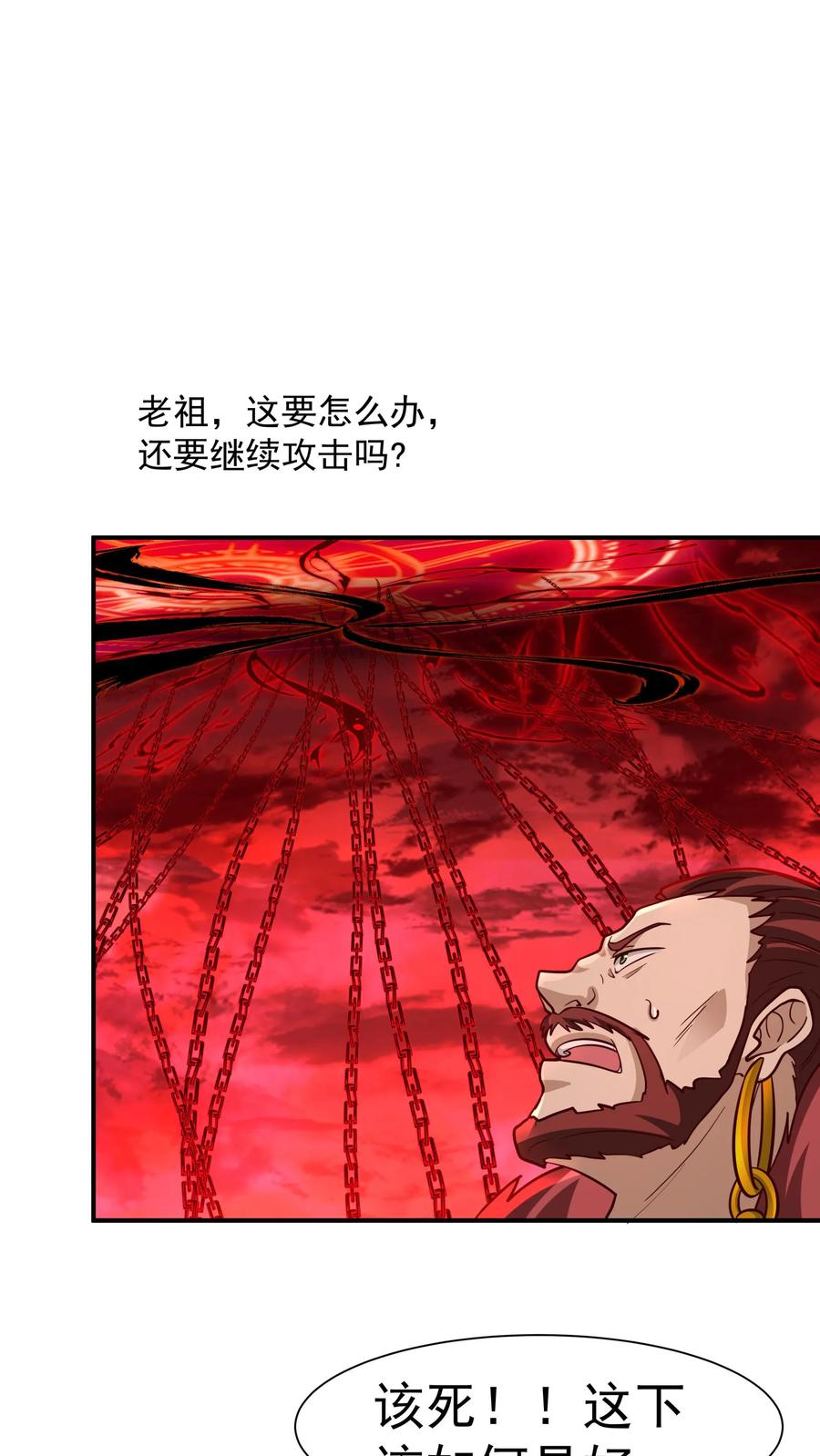 混沌天帝诀 第138话 可是找我算账？ 第38页