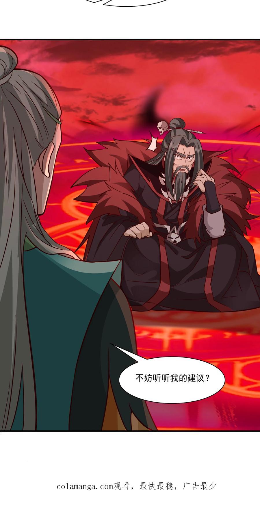 混沌天帝诀 第138话 可是找我算账？ 第40页