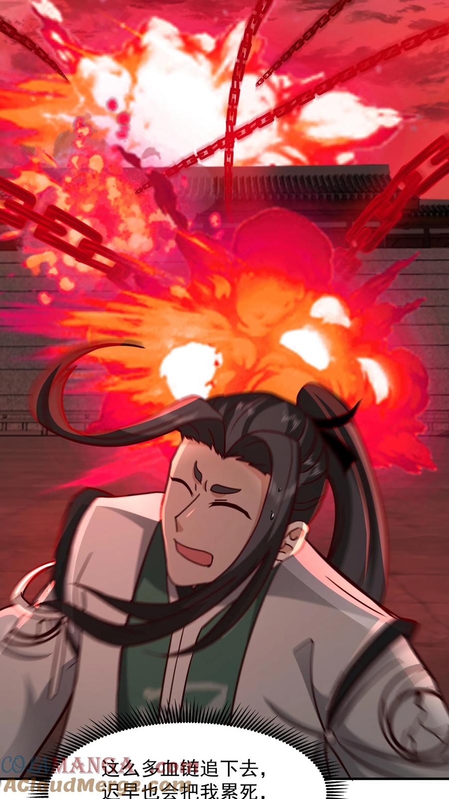 混沌天帝诀 第138话 可是找我算账？ 第23页