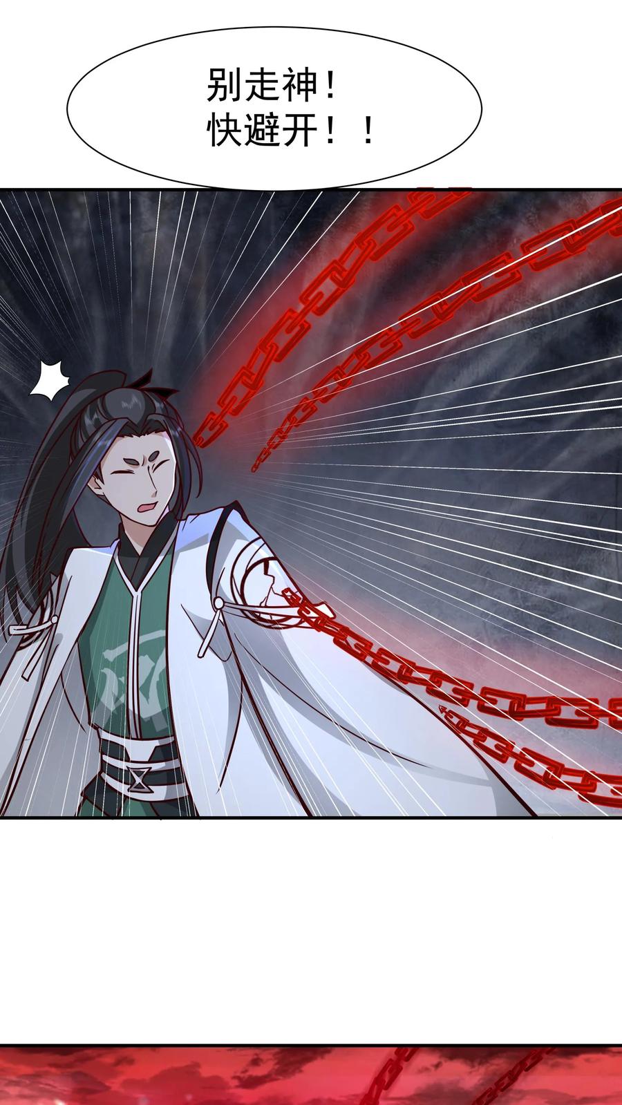 混沌天帝诀 第138话 可是找我算账？ 第22页