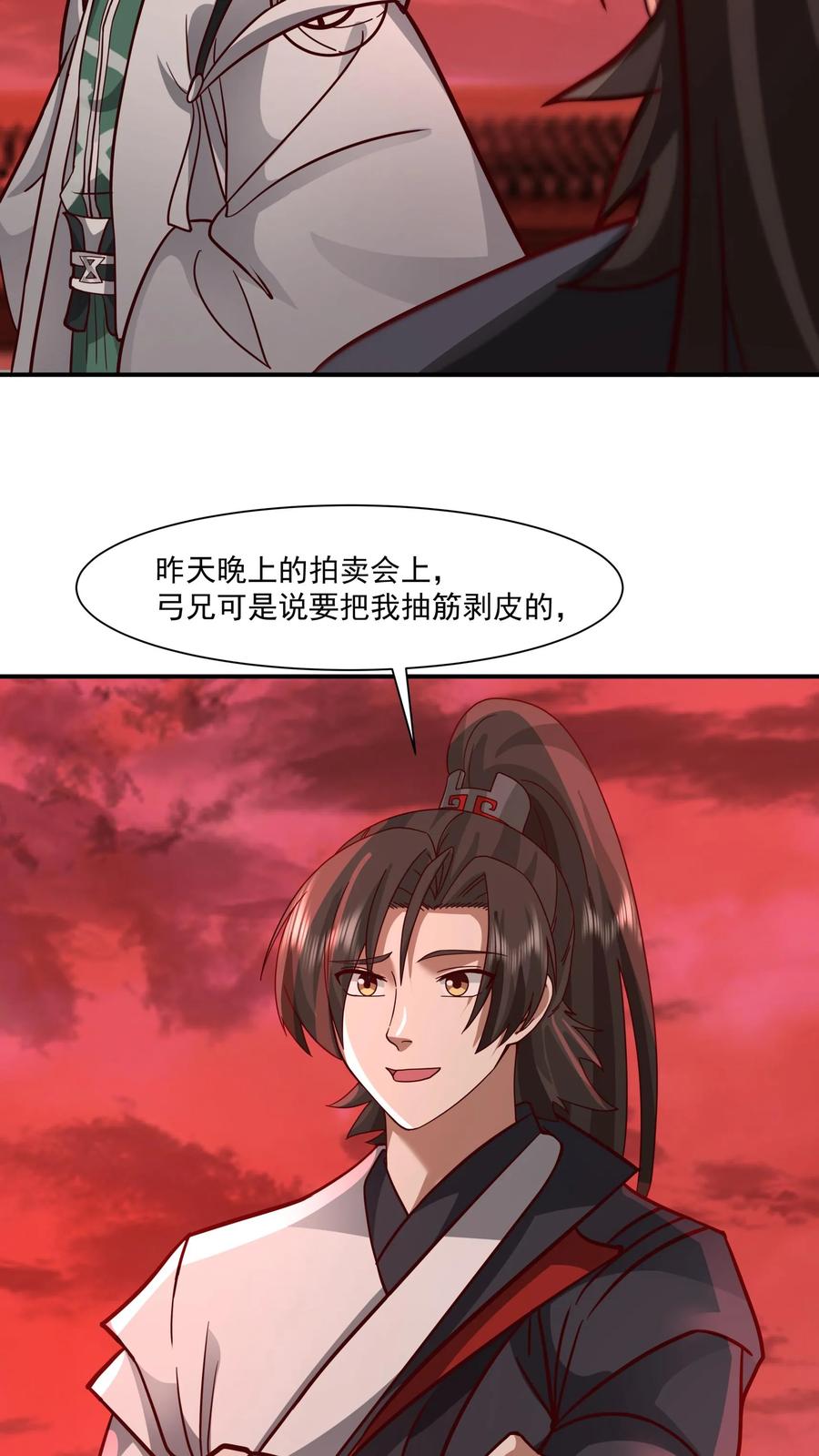 混沌天帝诀 第138话 可是找我算账？ 第30页