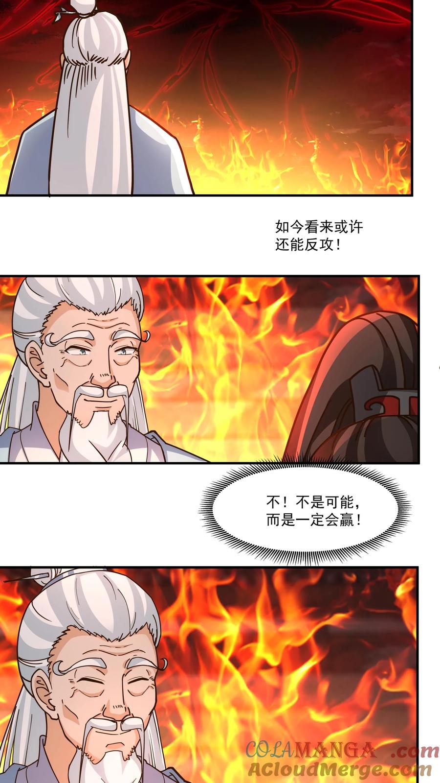混沌天帝诀 第138话 可是找我算账？ 第17页