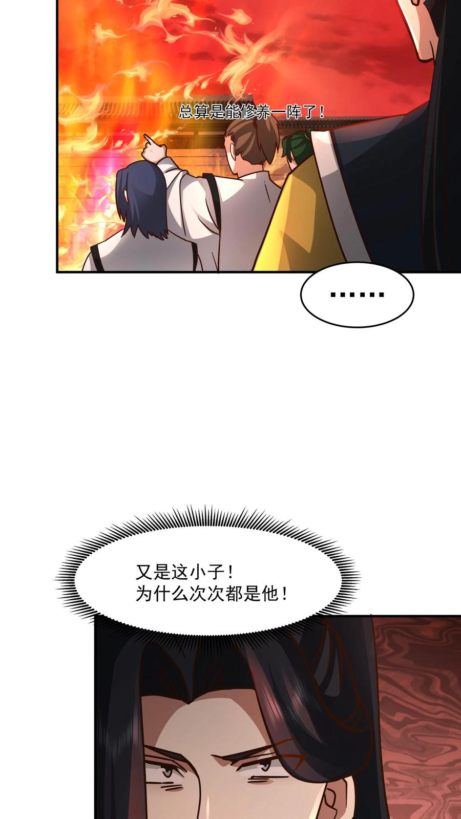 混沌天帝诀 第138话 可是找我算账？ 第14页