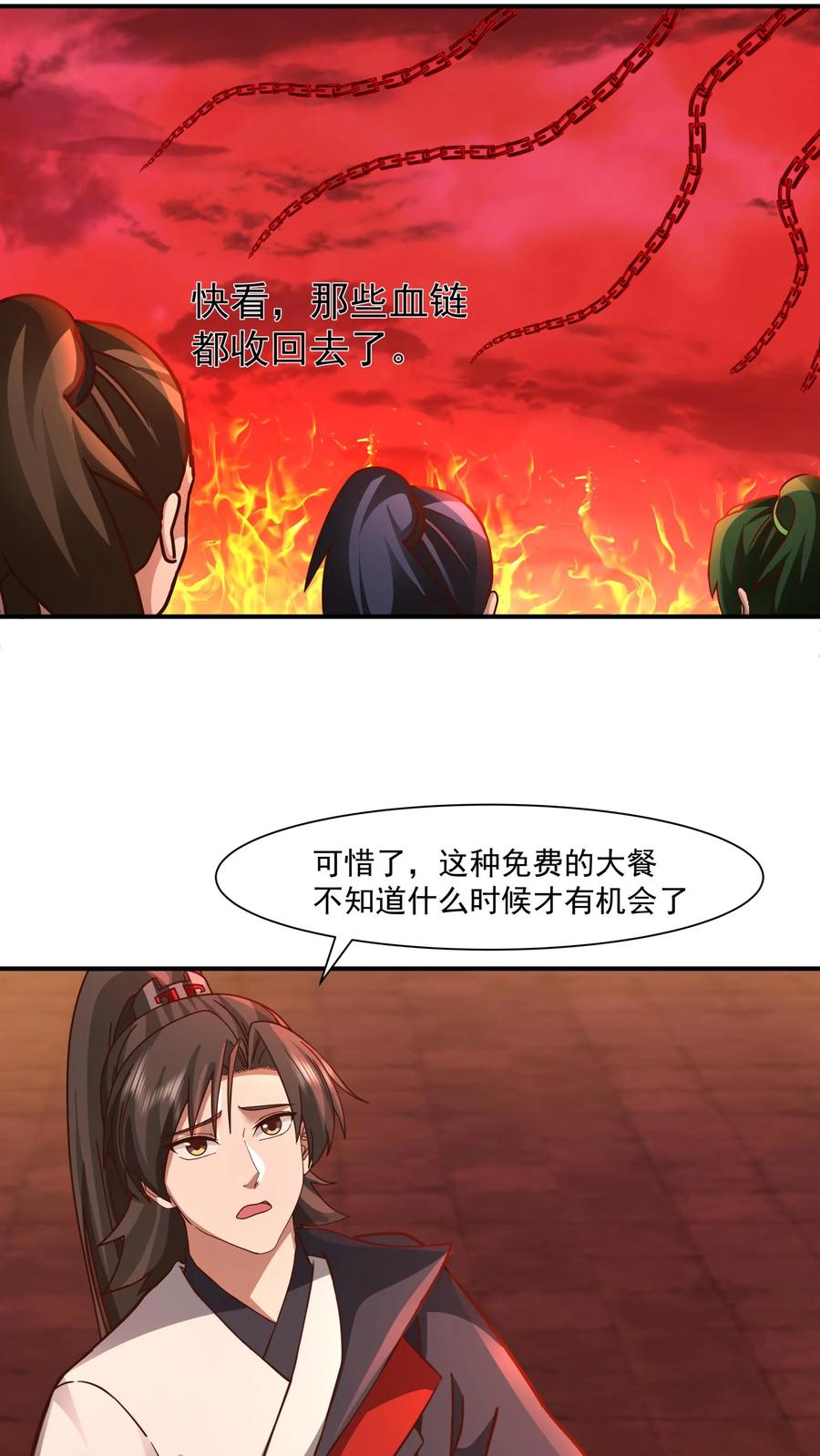 混沌天帝诀 第138话 可是找我算账？ 第12页