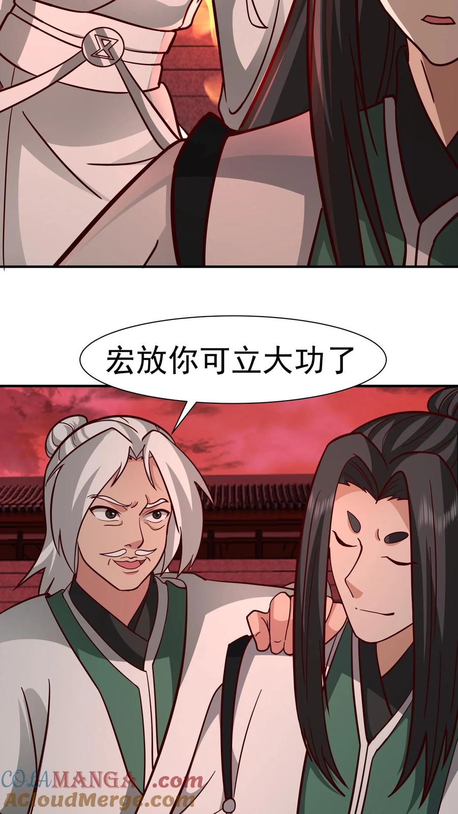 混沌天帝诀 第138话 可是找我算账？ 第33页