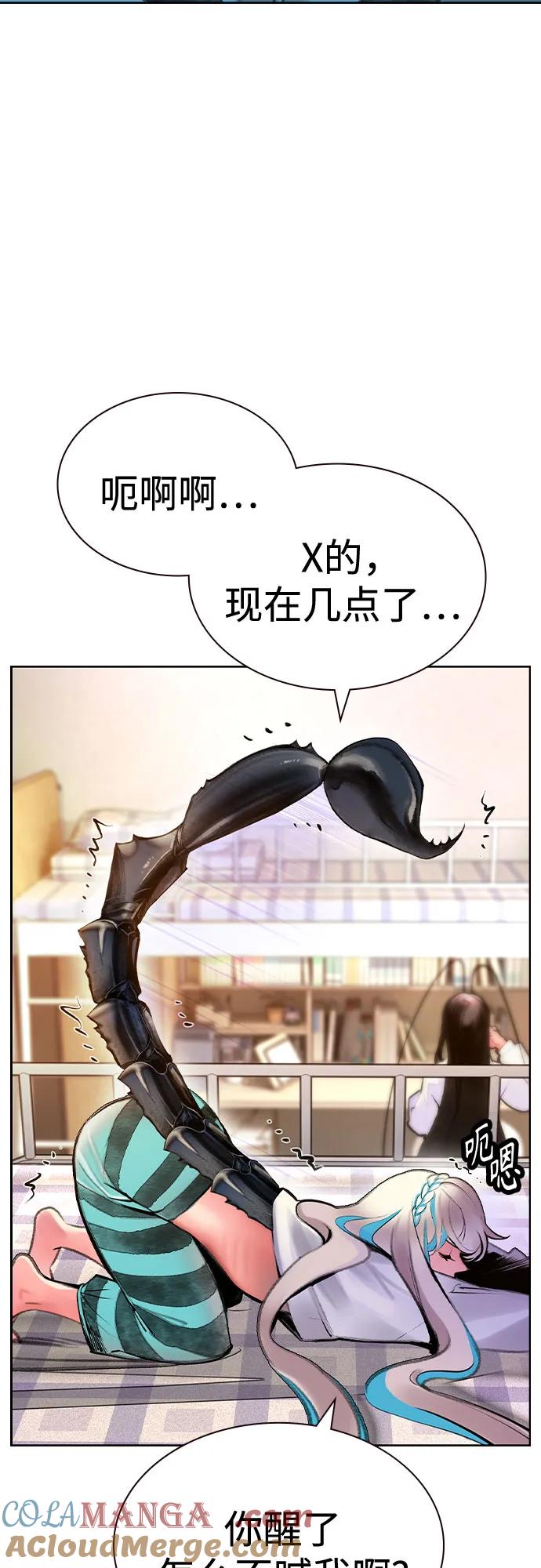 《丛林果汁》第3季 第8话 第4页