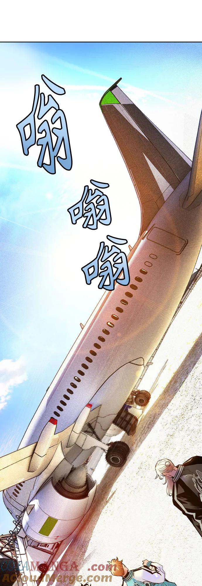 《丛林果汁》第3季 第8话 第10页