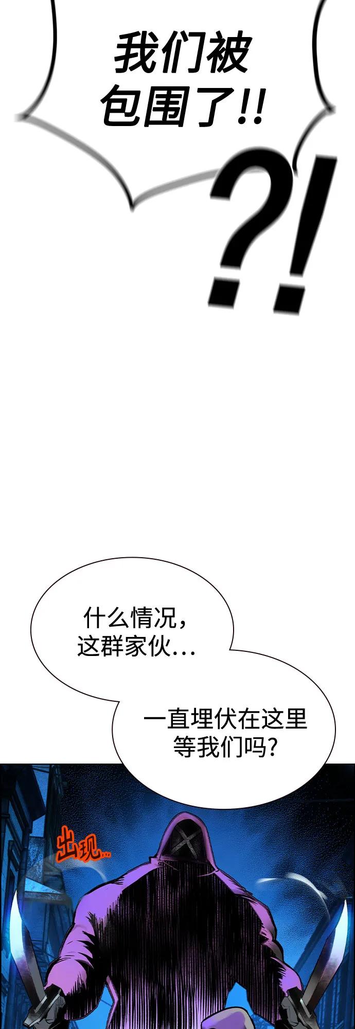《丛林果汁》第3季 第8话 第81页