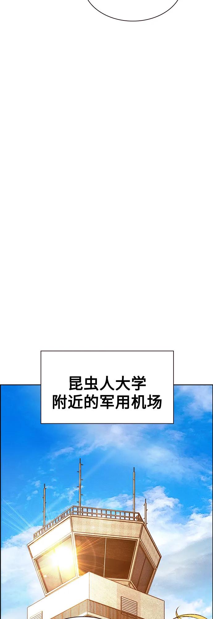 《丛林果汁》第3季 第8话 第8页