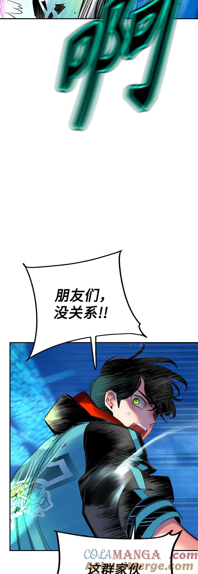 《丛林果汁》第3季 第8话 第85页