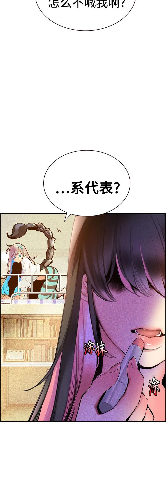 《丛林果汁》第3季 第8话 第5页