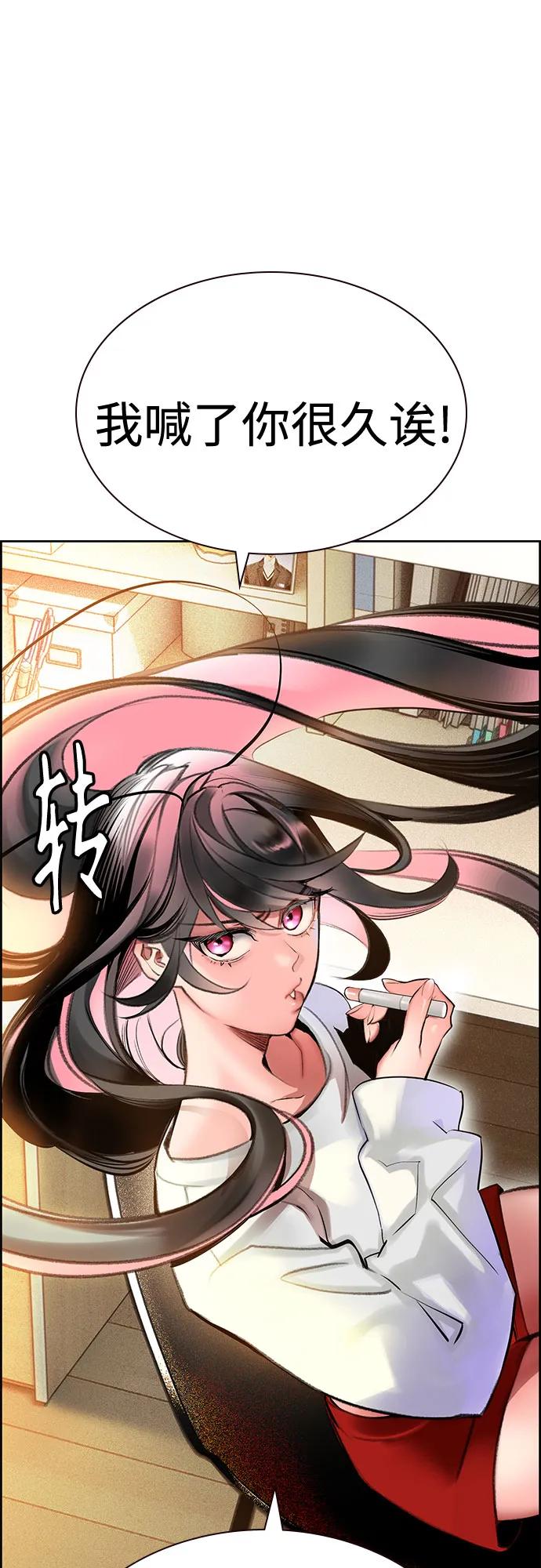 《丛林果汁》第3季 第8话 第6页