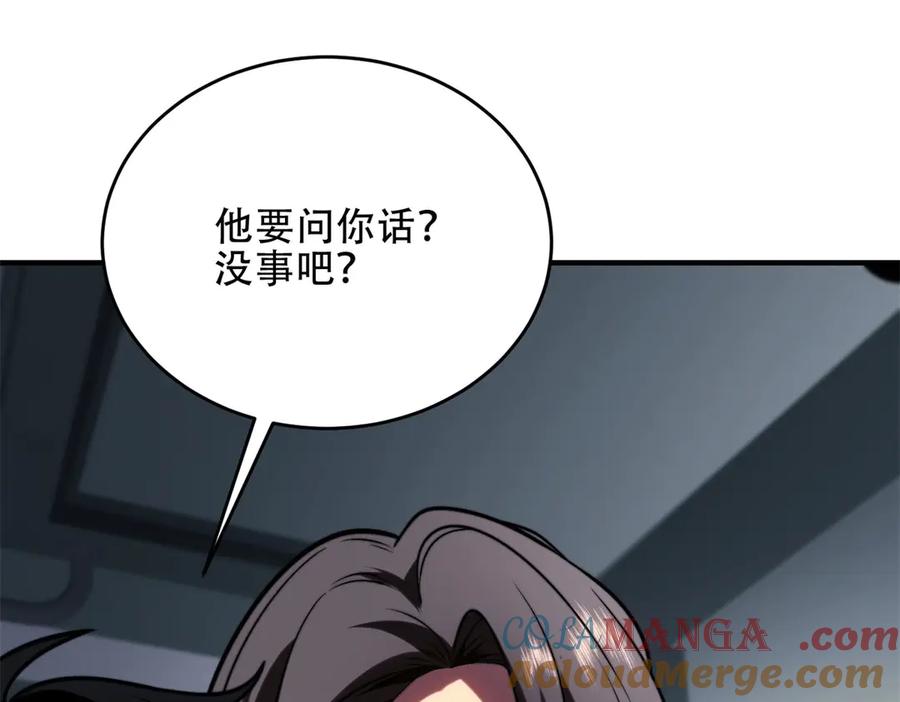 《我在末世给别人升级》第16话 怪物图鉴与训练场 第13页