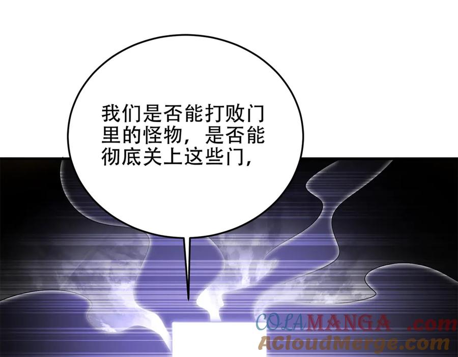 《我在末世给别人升级》第16话 怪物图鉴与训练场 第17页