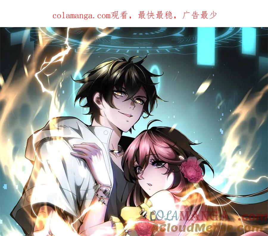 《我在末世给别人升级》第16话 怪物图鉴与训练场 第1页