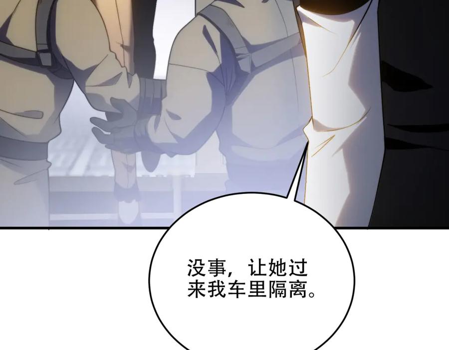 《我在末世给别人升级》第16话 怪物图鉴与训练场 第40页