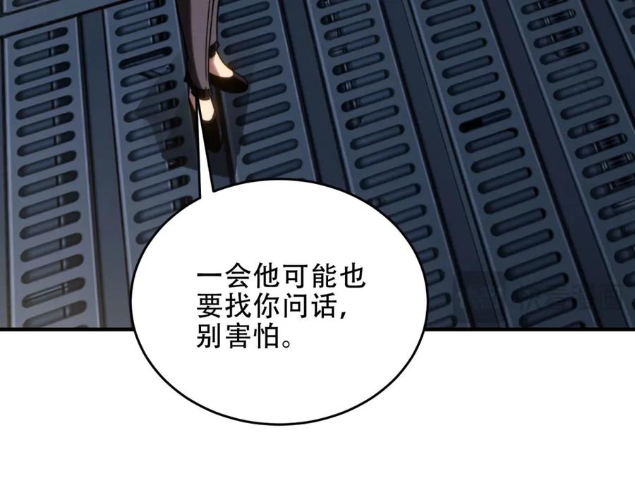 《我在末世给别人升级》第16话 怪物图鉴与训练场 第36页