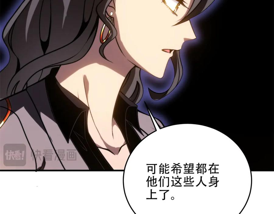 《我在末世给别人升级》第16话 怪物图鉴与训练场 第19页