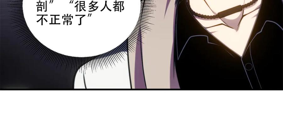 《我在末世给别人升级》第16话 怪物图鉴与训练场 第27页