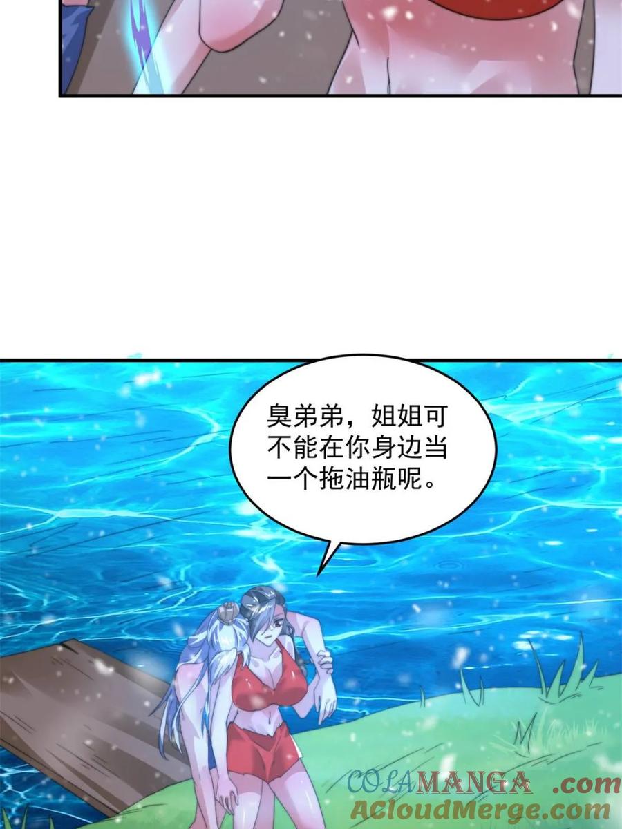 女徒弟个个想杀我 第185话 鱼红袖的牺牲？！ 第25页