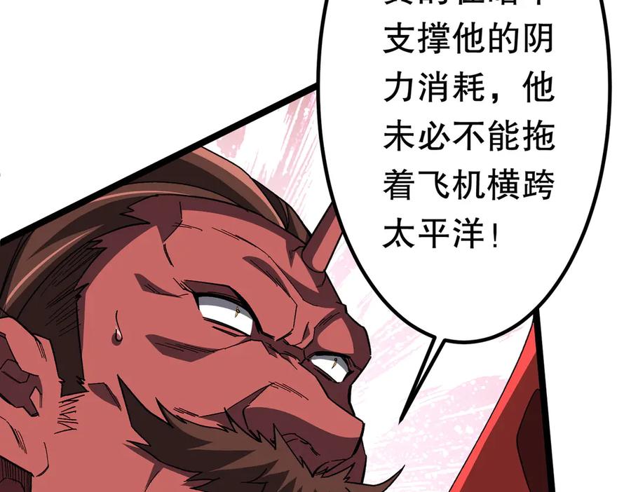 《全球惊悚：开局万亿冥币》第193话 莉莉丝契约失控！ 第16页