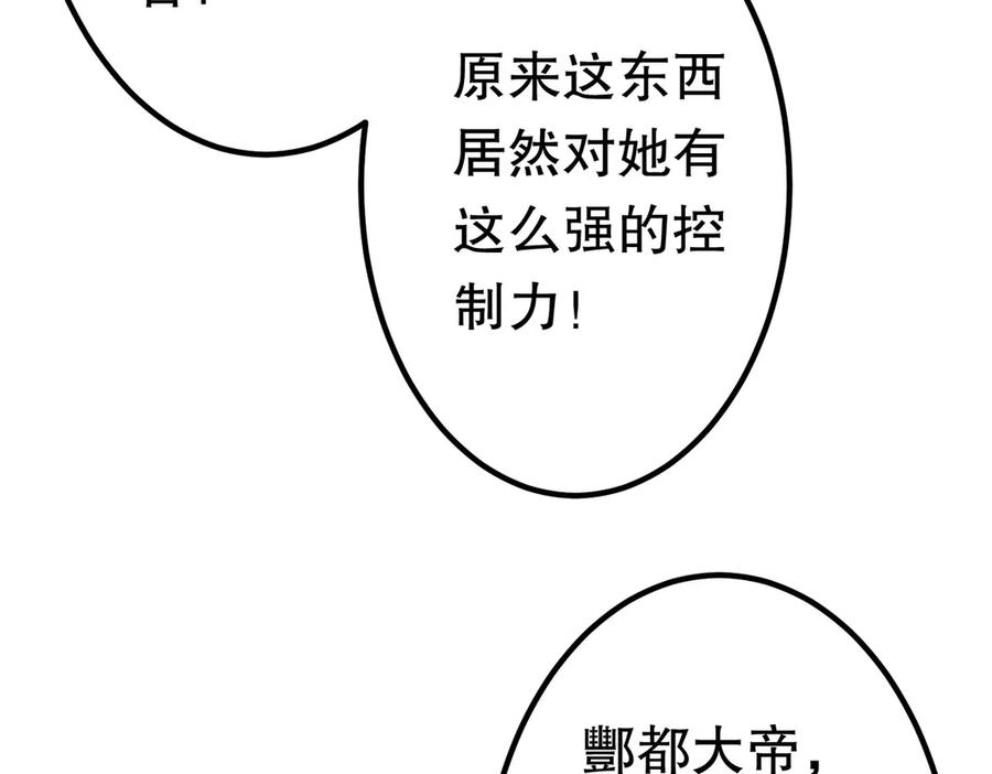 《全球惊悚：开局万亿冥币》第193话 莉莉丝契约失控！ 第47页