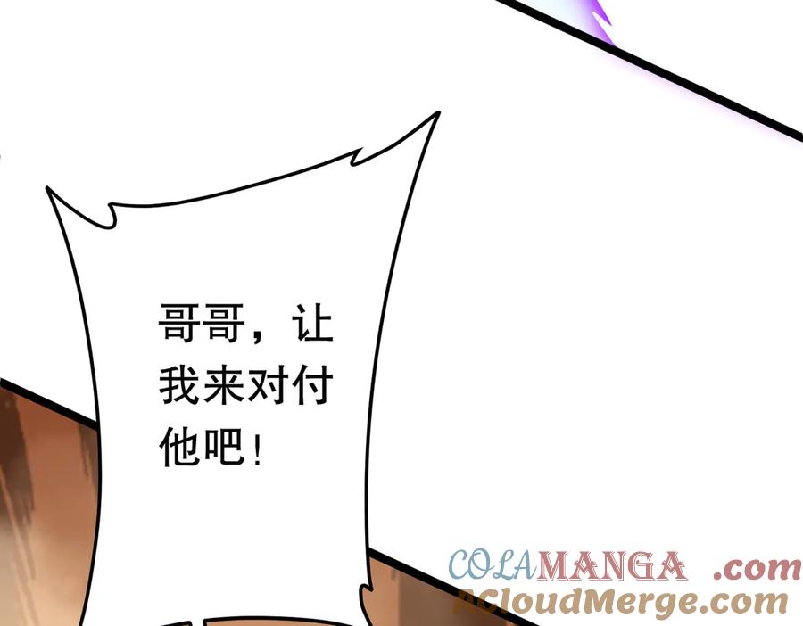 《全球惊悚：开局万亿冥币》第193话 莉莉丝契约失控！ 第137页