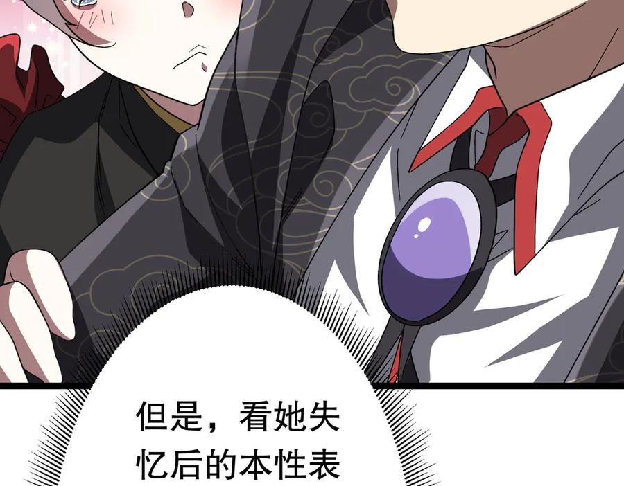 《全球惊悚：开局万亿冥币》第193话 莉莉丝契约失控！ 第56页