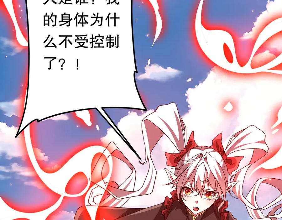 《全球惊悚：开局万亿冥币》第193话 莉莉丝契约失控！ 第36页