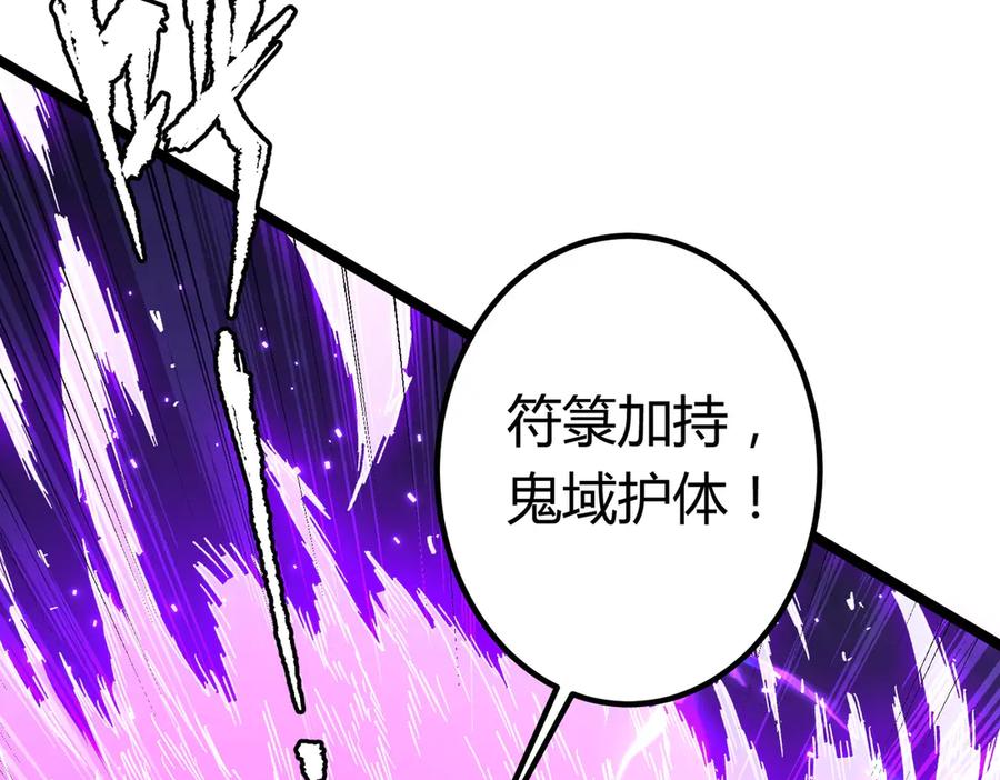 《全球惊悚：开局万亿冥币》第193话 莉莉丝契约失控！ 第86页