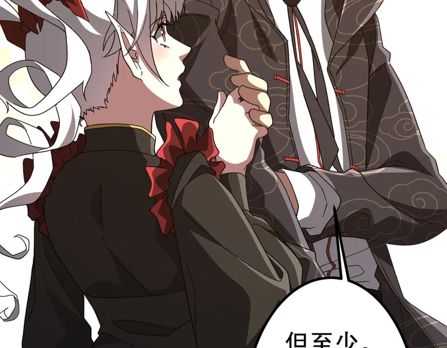 《全球惊悚：开局万亿冥币》第193话 莉莉丝契约失控！ 第62页