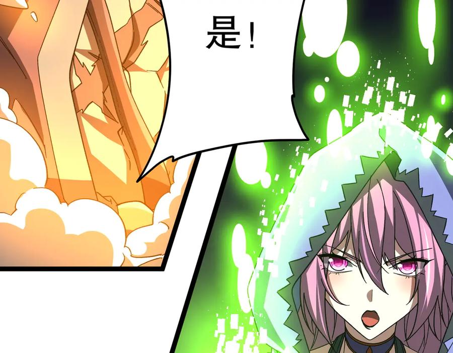 《全球惊悚：开局万亿冥币》第193话 莉莉丝契约失控！ 第79页