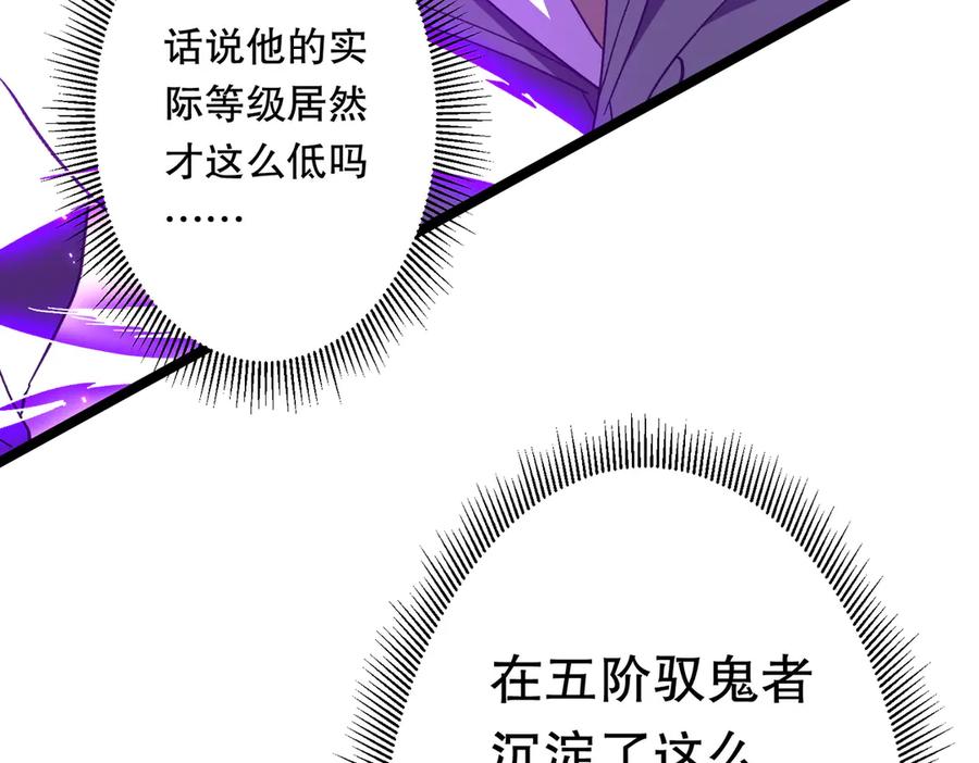 《全球惊悚：开局万亿冥币》第193话 莉莉丝契约失控！ 第71页