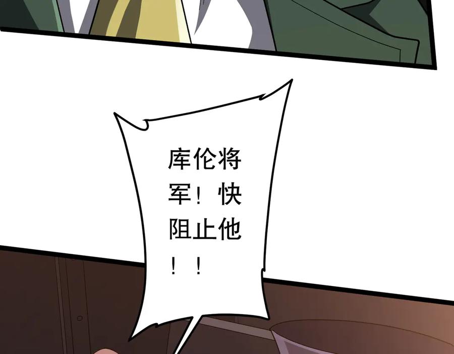 《全球惊悚：开局万亿冥币》第193话 莉莉丝契约失控！ 第18页